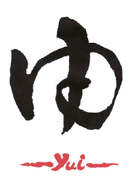 酒処 由